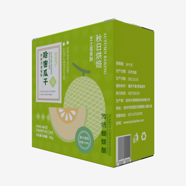 Hami Melon Fruit Shipping Carton Packaging Box