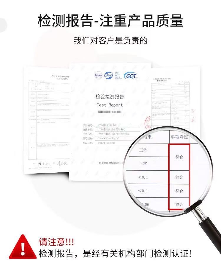 Holidaypacfactory FDA certified baking paper third party laboratory test report Holidaypacfactory FDA certified baking paper third party laboratory test report