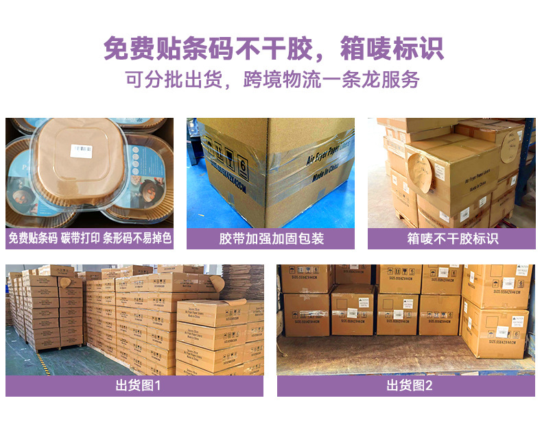 Holidaypacfactory loaf pan liners export carton labeling and barcode sticker service