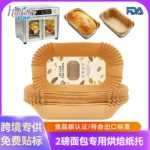 Holidaypacfactory loaf pan liner main product image with English-friendly label area