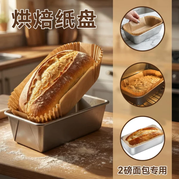 Holidaypacfactory 2 lb loaf pan liners used for bread baking in a metal loaf pan