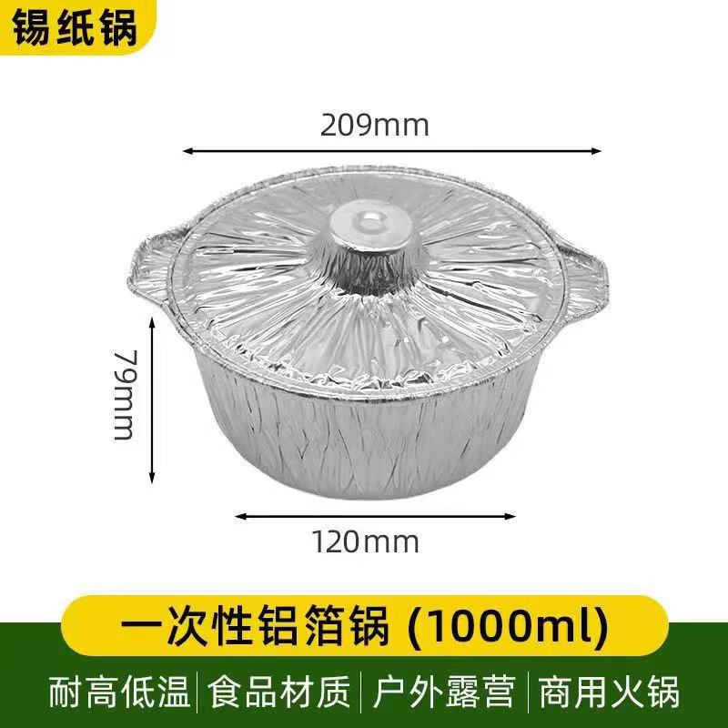 Holidaypacfactory 1000ml disposable aluminum foil hot pot bowl size 209x120x79mm