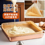 Holidaypacfactory 28cm Square Oven Baking Paper Tray Liner Main