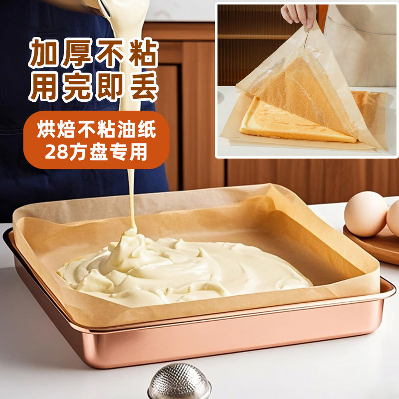 Holidaypacfactory 28cm Square Oven Baking Paper Tray Liner Main
