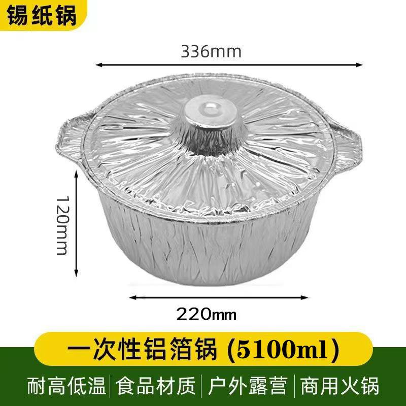 Holidaypacfactory 5100ml large aluminum foil banquet hot pot bowl 336x220x120mm
