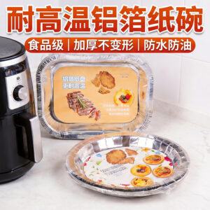 Holidaypacfactory Aluminum Foil Tray Disposable Thickened Main