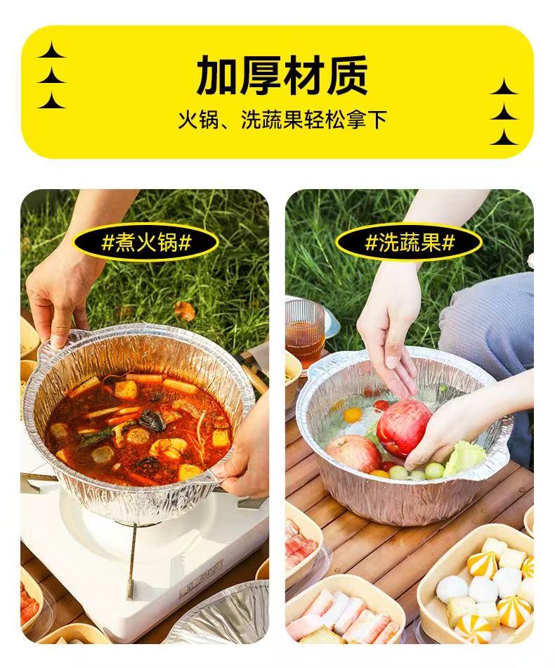 Holidaypacfactory energy-concentrating bottom aluminum foil bowl fast heat conduction