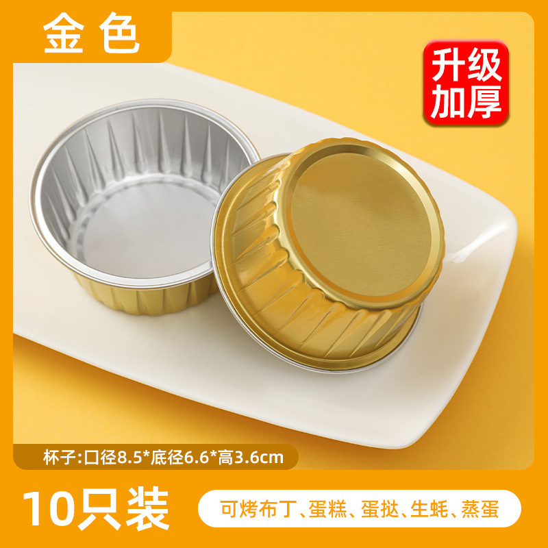 Holidaypacfactory Foil Cup Pudding Ramekin Size SKU