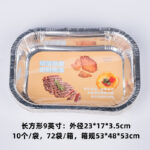 Holidaypacfactory Foil Tray Shallow BBQ Pan SKU