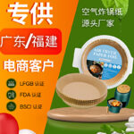 Holidaypacfactory Hang Tag Square Air Fryer Paper SKU