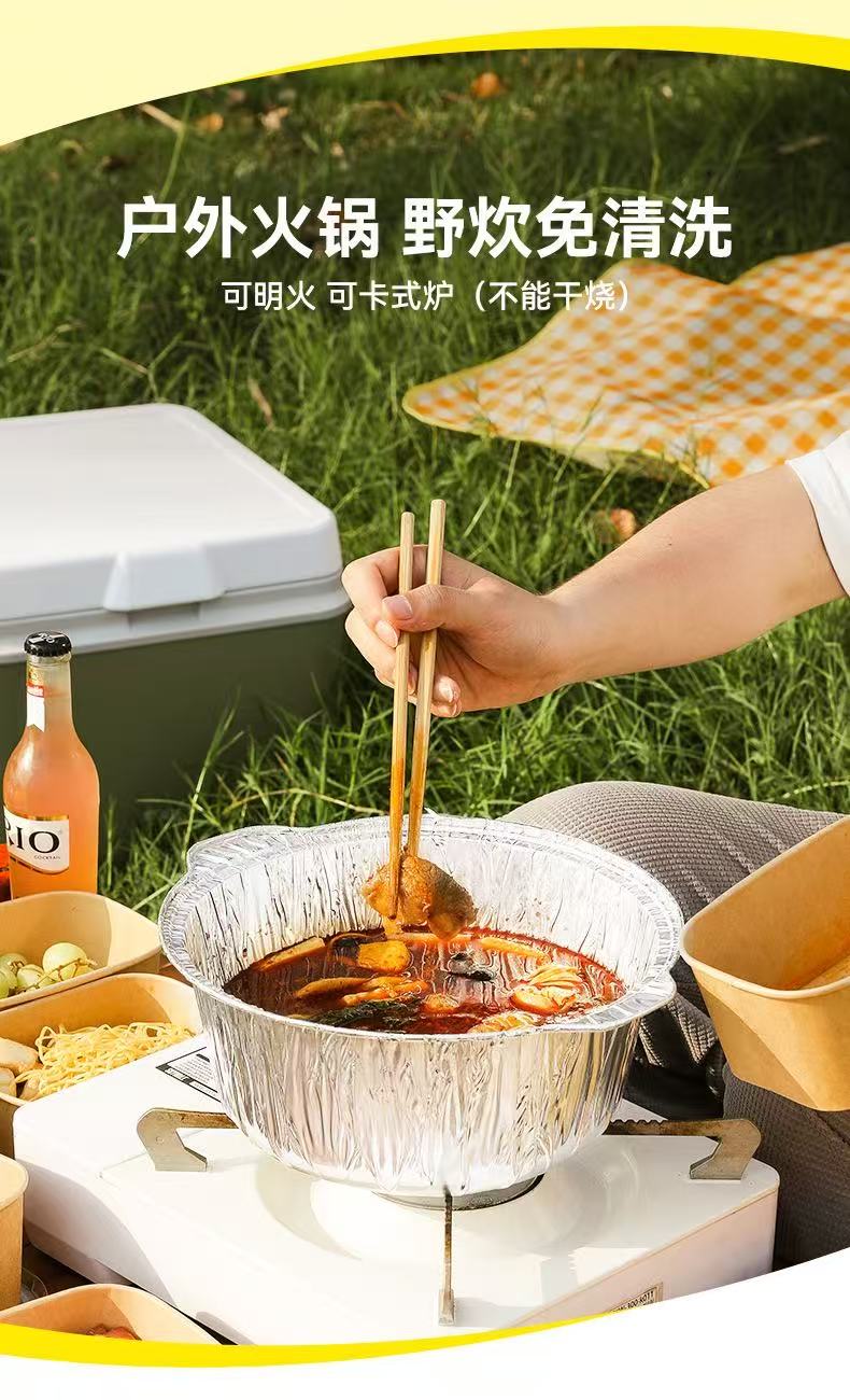 Holidaypacfactory one-pot outdoor camping cuisine aluminum foil bowl wholesale