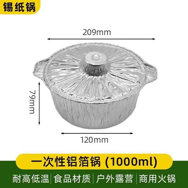 Holidaypacfactory open flame cassette stove safe aluminum foil hot pot bowl picnic