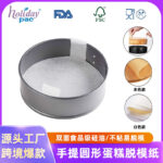 Holidaypacfactory Pizza Disc Mini Bread Liner SKU