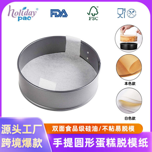 Holidaypacfactory Pizza Disc Mini Bread Liner SKU