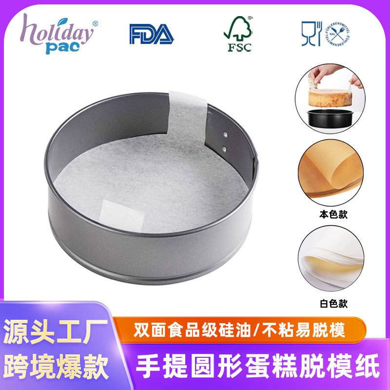 Holidaypacfactory Pizza Disc Mini Bread Liner SKU