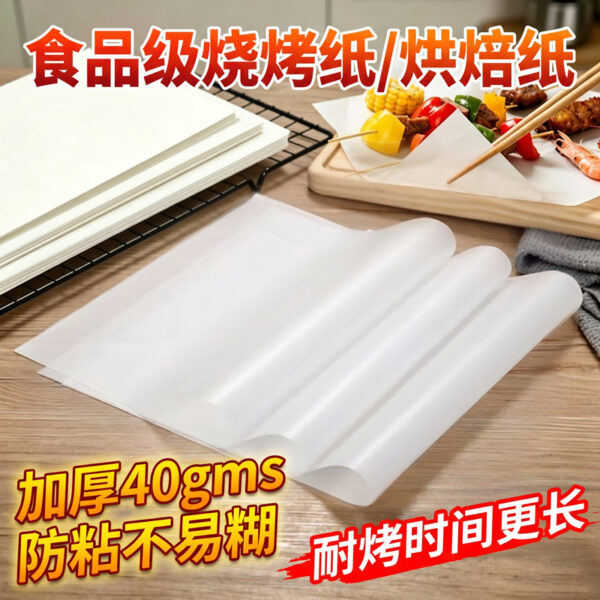 Holidaypacfactory Rectangle BBQ Parchment Paper Sheets White Silicone Greaseproof Main