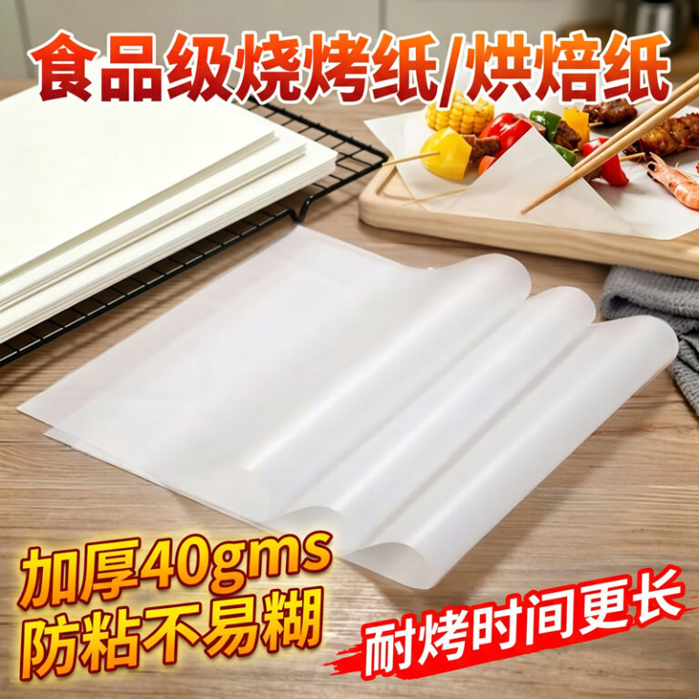 Holidaypacfactory Rectangle BBQ Parchment Paper Sheets White Silicone Greaseproof Main
