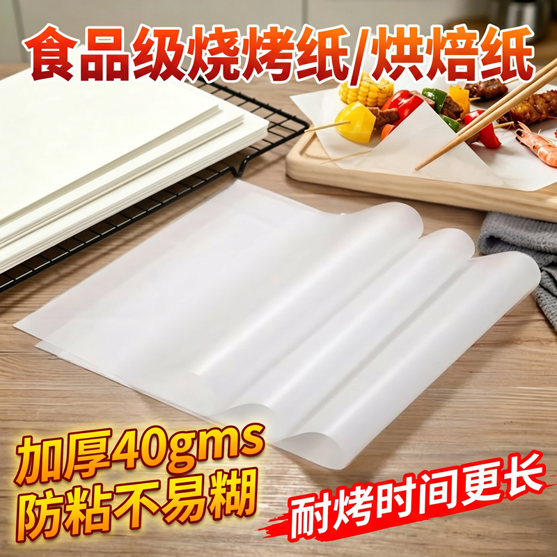 Holidaypacfactory Rectangle BBQ Parchment Paper Sheets White Silicone Greaseproof Main