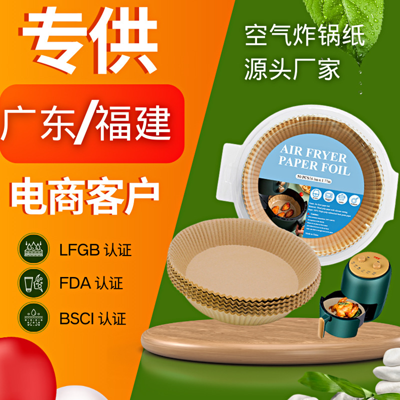 Holidaypacfactory Round Air Fryer Paper Blister Box 50 pcs Retail