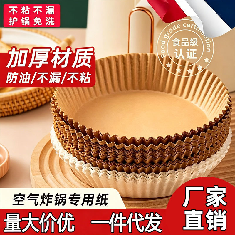 Holidaypacfactory Round Air Fryer Paper Liner 6.3 7.9 9 inch Double-Sided Silicone Parchment Disc Main
