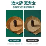Holidaypacfactory Round Air Fryer Paper Three Sizes 16cm 20cm 23cm FDA LFGB