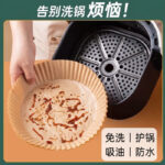 Holidaypacfactory Round Air Fryer Parchment Non-Stick Food Grade Silicone Disc