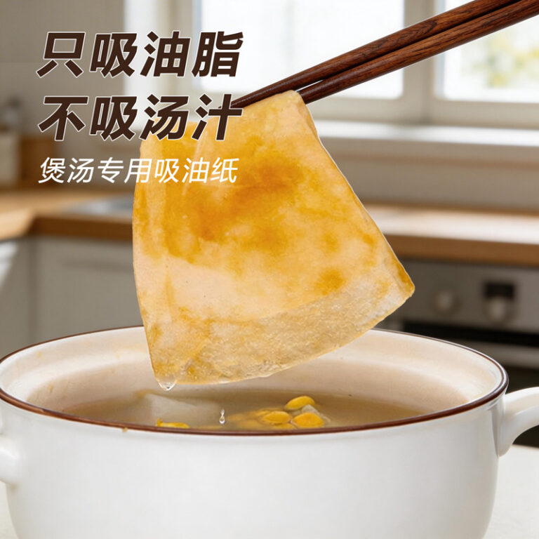 Holidaypacfactory disposable soup oil absorbing filter paper hero shot