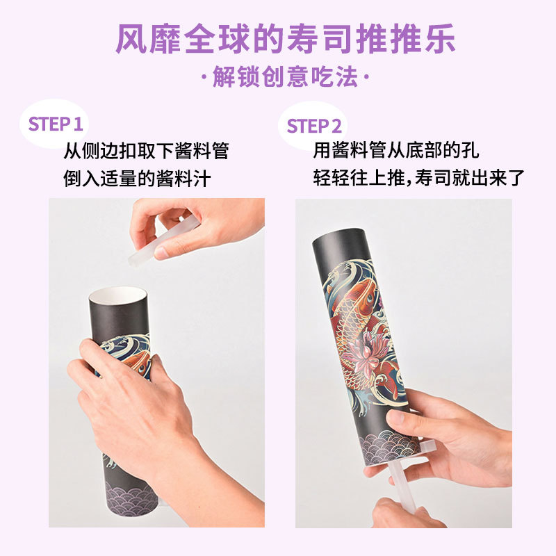 Holidaypacfactory Sushi Push-Up Paper Tube Round Cross-Border Hot Seller Main