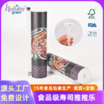 Holidaypacfactory Sushi Push Tube Medium 5 oz SKU