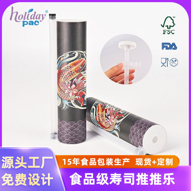 Holidaypacfactory Sushi Push Tube Medium 5 oz SKU