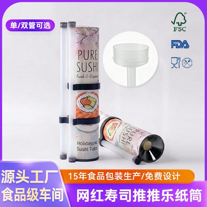 Holidaypacfactory custom sushi push pop tube packaging food grade paper container