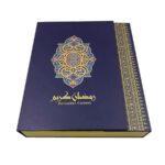 Holidaypacfactory hot stamping Ramadan 30 day advent calendar gift box full canvas product image 2