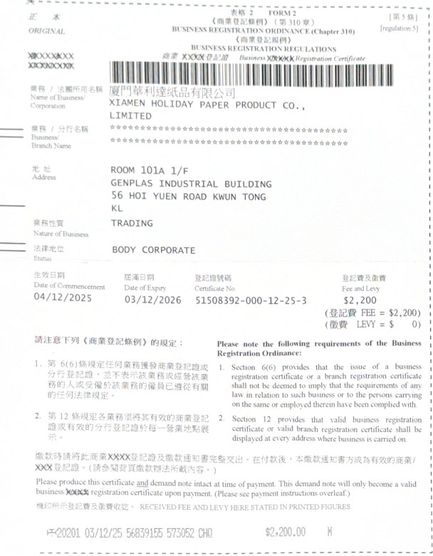 Xiamen Holiday Paper Product Co., Ltd. business registration document