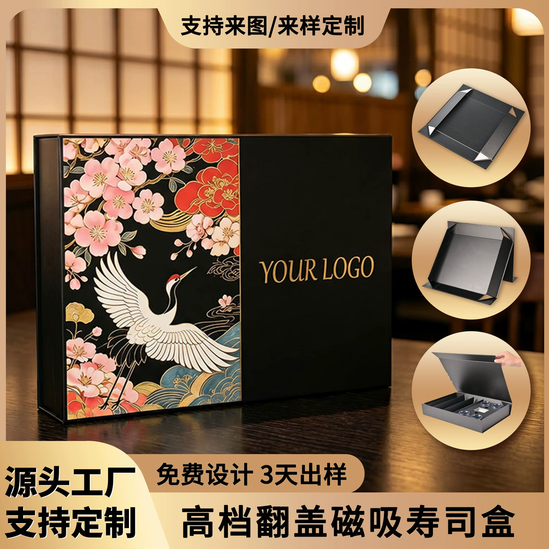 High-end Japanese crane and sakura magnetic sushi gift box with custom OEM logo by Holidaypacfactory
