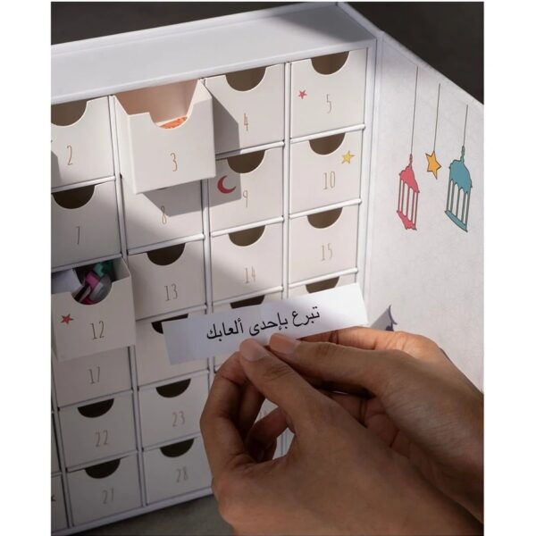 Holidaypacfactory cute Ramadan 30 day advent calendar gift box full canvas product image 3