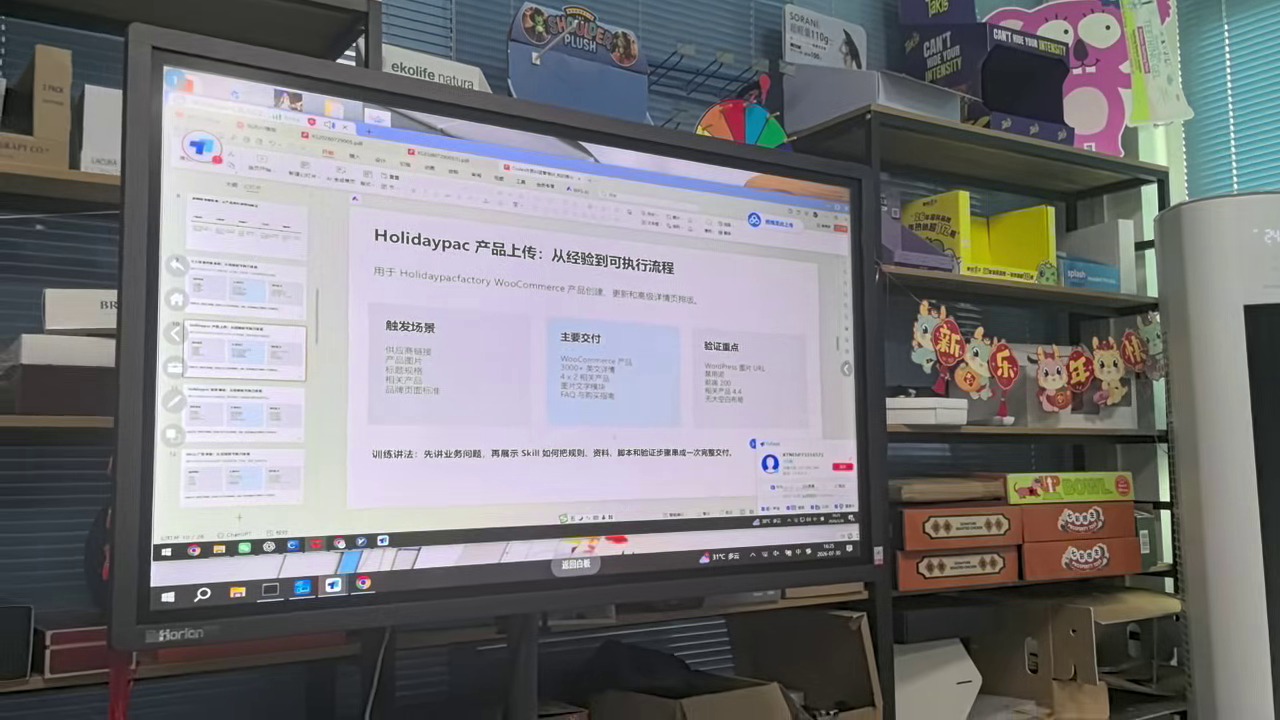 Shared AI knowledge base training for a packaging team at Holidaypacfactory