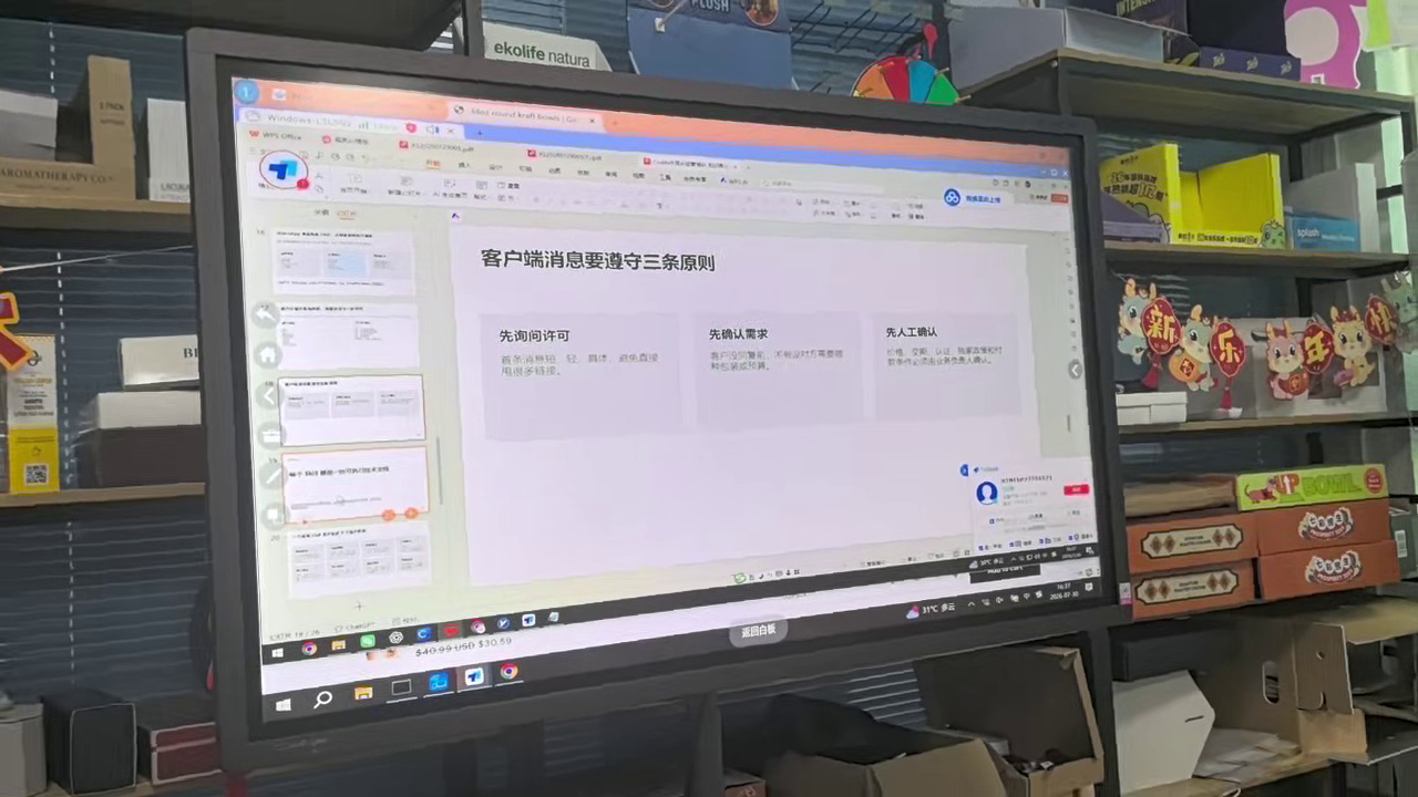 Customer communication rules discussed during Holidaypacfactory AI training
