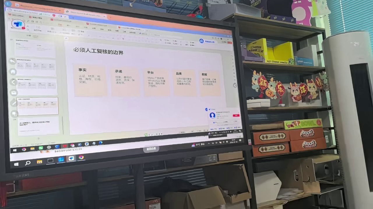 Codex and AI agent training presentation at Holidaypacfactory